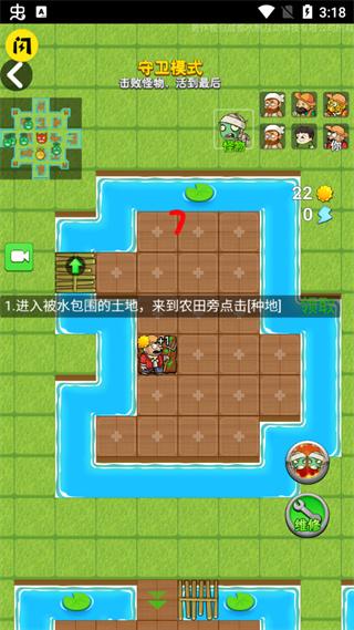 别惹农夫3