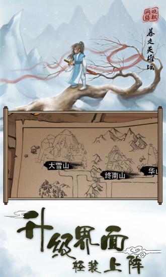 暴走英雄坛解锁版无限金条截图1