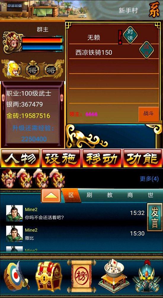 汉风幻想三国OL(经典怀旧)截图2