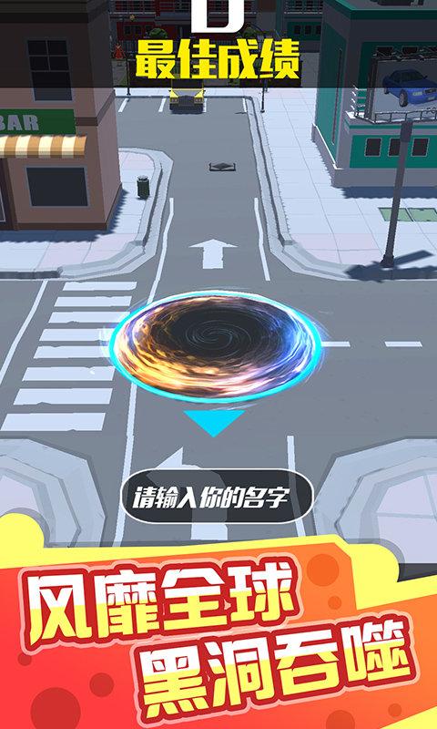 黑洞消消乐游戏截图2