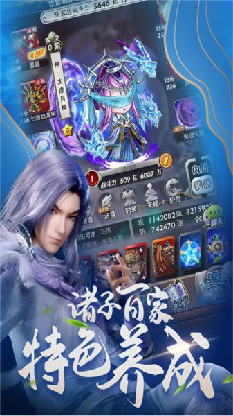 秦时明月华为版 安卓版v7.6.0截图1