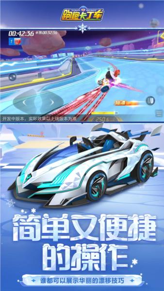 跑跑卡丁车竞速版 安卓版v1.33.2截图2