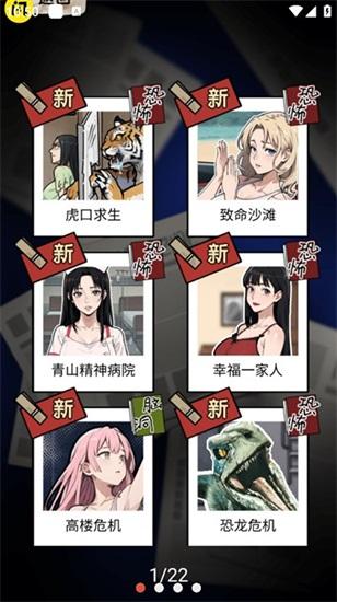 隐秘的档案官方正版截图1