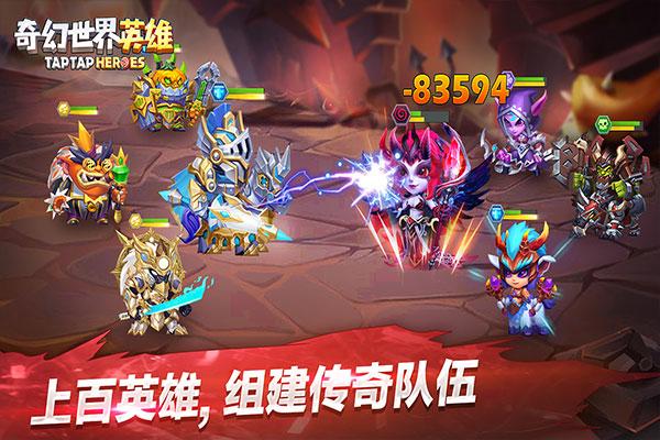 奇幻世界英雄测试服 安卓版v1.0.0109截图1