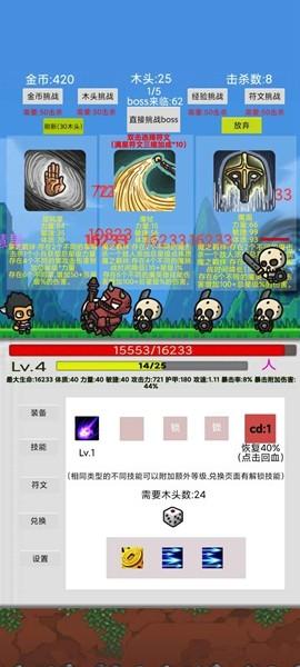 刷怪打魔王无限钻石 免费版v1.02截图0