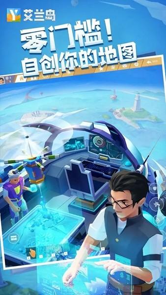 艾兰岛手游国际版 安卓版v2.2.2.157536截图2