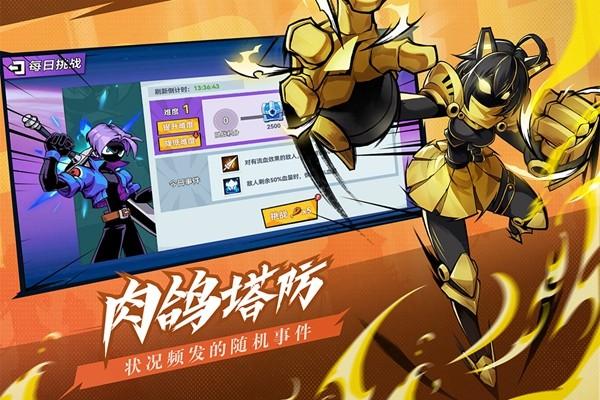 火柴人无限 安卓版v1.0.0截图2