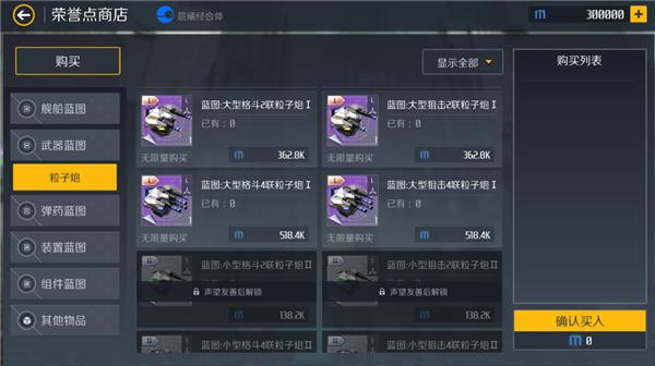 第二银河网易版图片4