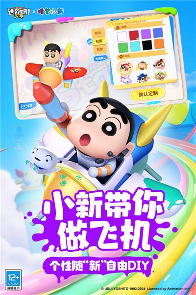 逃跑吧少年私人服2024 安卓版v8.27.0截图0