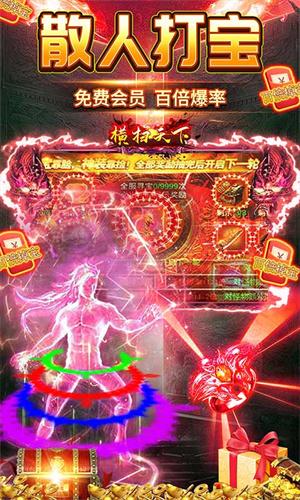 横扫天下网易版截图2