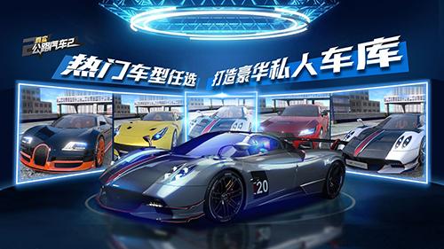 真实公路汽车2内购破解版 安卓版v1.1.2.406截图3