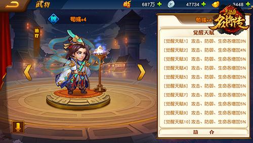 三国杀名将传11