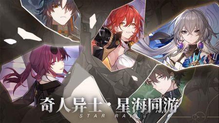 崩坏星穹铁道1.3版本截图2
