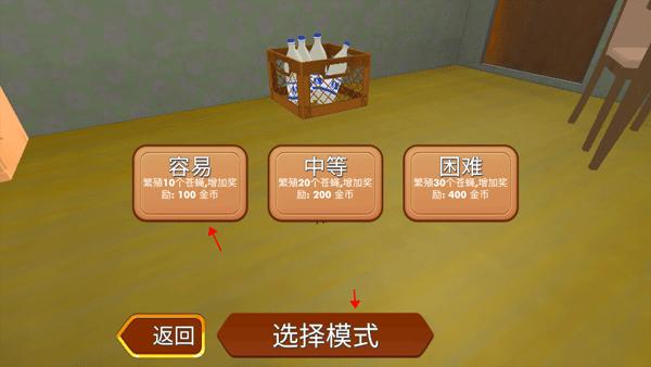 苍蝇模拟器3