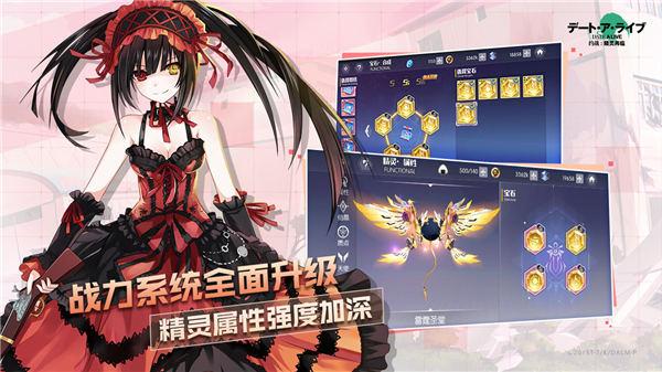 约战精灵再临最新版无限钻石截图0