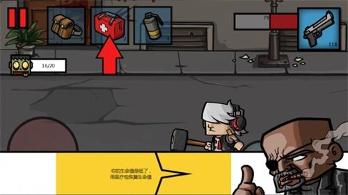 僵尸时代3中文破解版 安卓版v1.2.2截图1