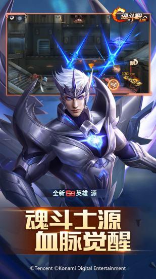 魂斗罗归来手游最新版截图3