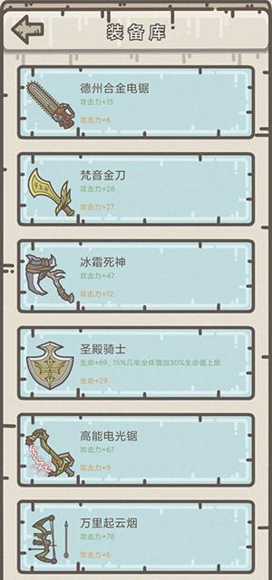 幸存者营地最新版截图1