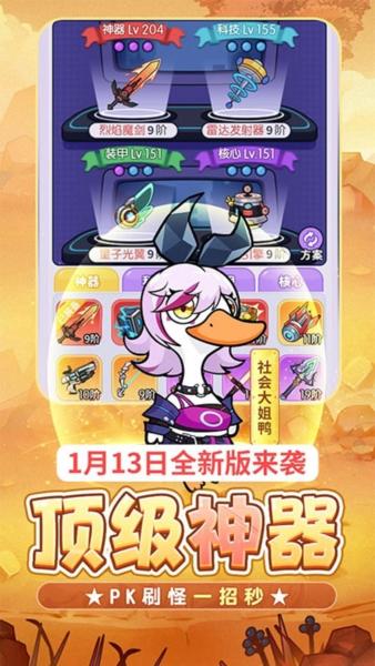 飞弹大侠1