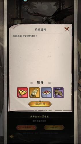 仗剑封魔15