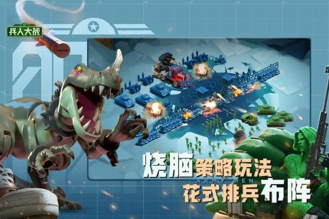 兵人大战(内置修改器)截图1