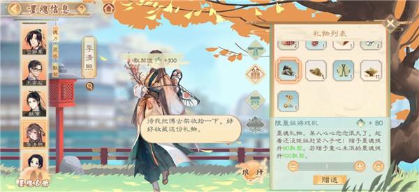 墨魂6