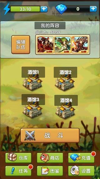自由三国 最新官方版v1.2截图0
