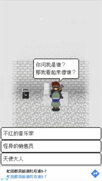 天使之路12