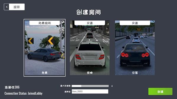 定制俱乐部联机版 最新版v2.7.5截图0