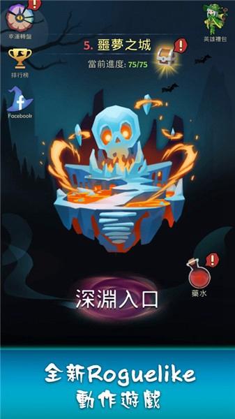 最强巫师 安卓版v1.1.6截图2