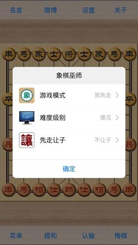 象棋巫师最新版本2024手机版 安卓版v3.3.7截图3