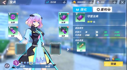 暮色方舟宝具养成3