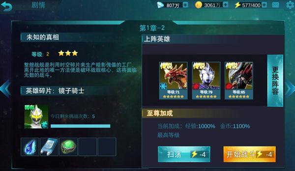奥特曼传奇英雄图片13