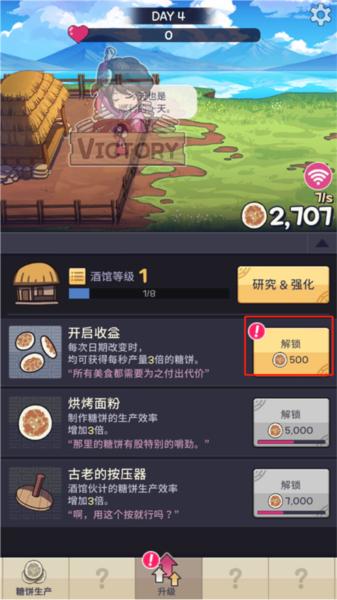 糖饼外传19