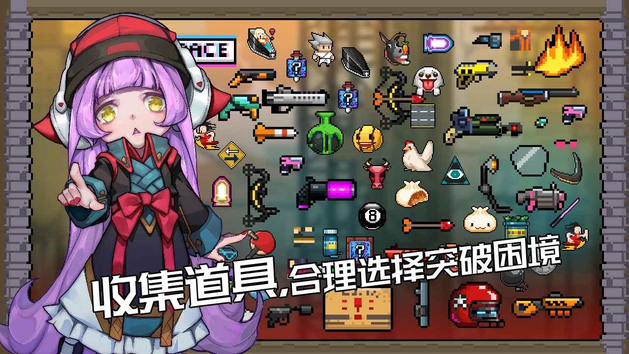 逆生之都截图2