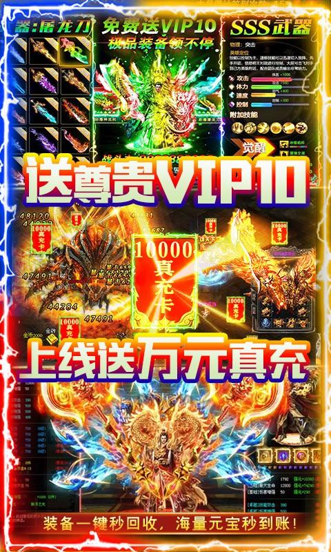 霸者天下bt果盘版截图1