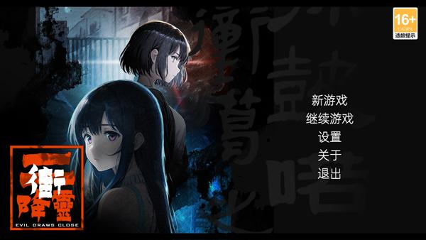街2降灵1