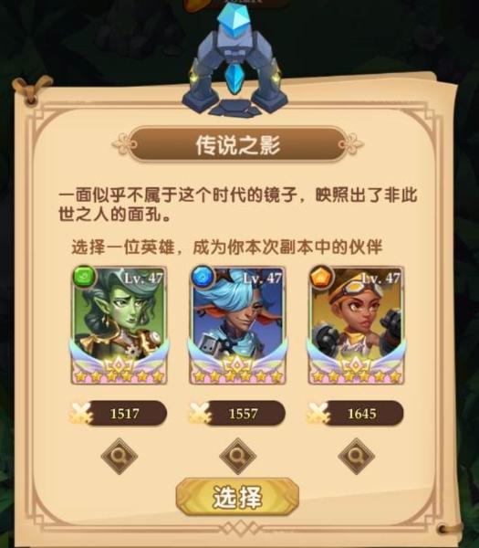 消消英雄14