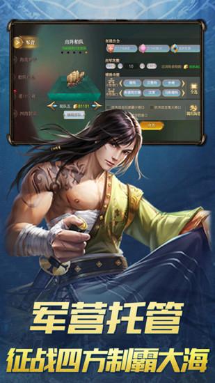 传说大陆无限版截图0