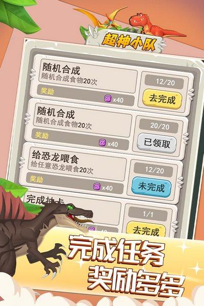 超神小队图片