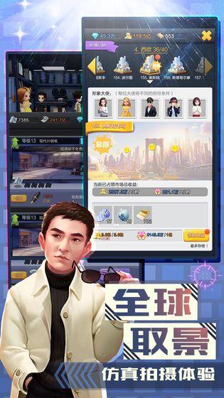 票房大卖王解锁版无限钻石金币截图1