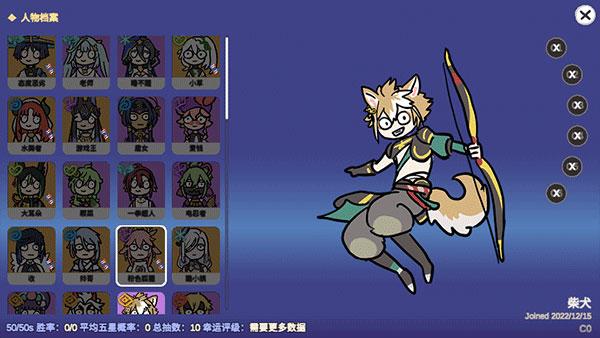 原神抽卡模拟器智慧版6