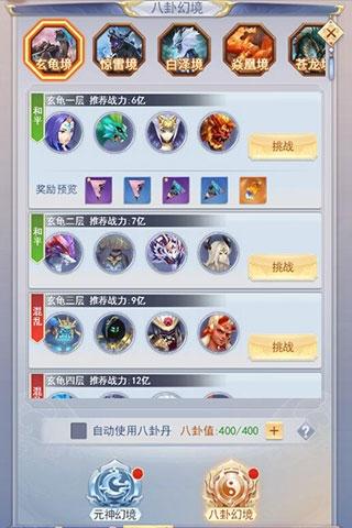 九州仙剑传20