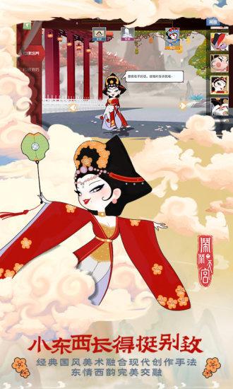 闹闹天宫解锁版截图0