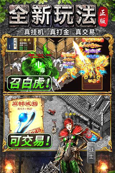 万道武神手游 安卓版v3.0.0截图1