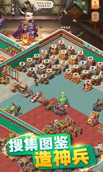 颤抖吧三国小米版 安卓版v2.0.0截图2