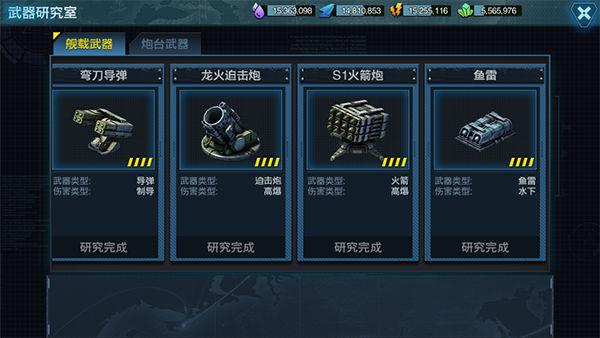 舰队指挥官图片9