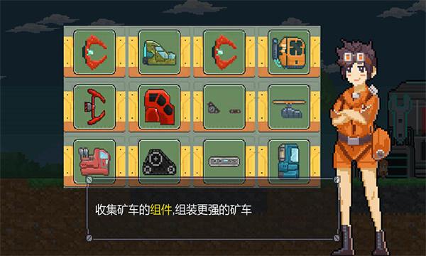 熔岩矿车测试版截图0