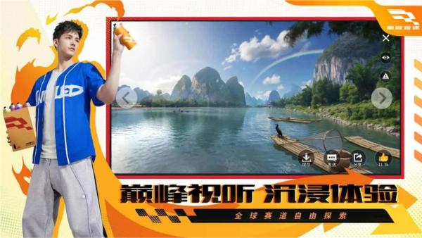 巅峰极速手游 安卓版v0.7.0截图3