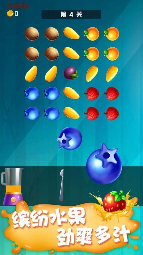 王牌切水果截图0